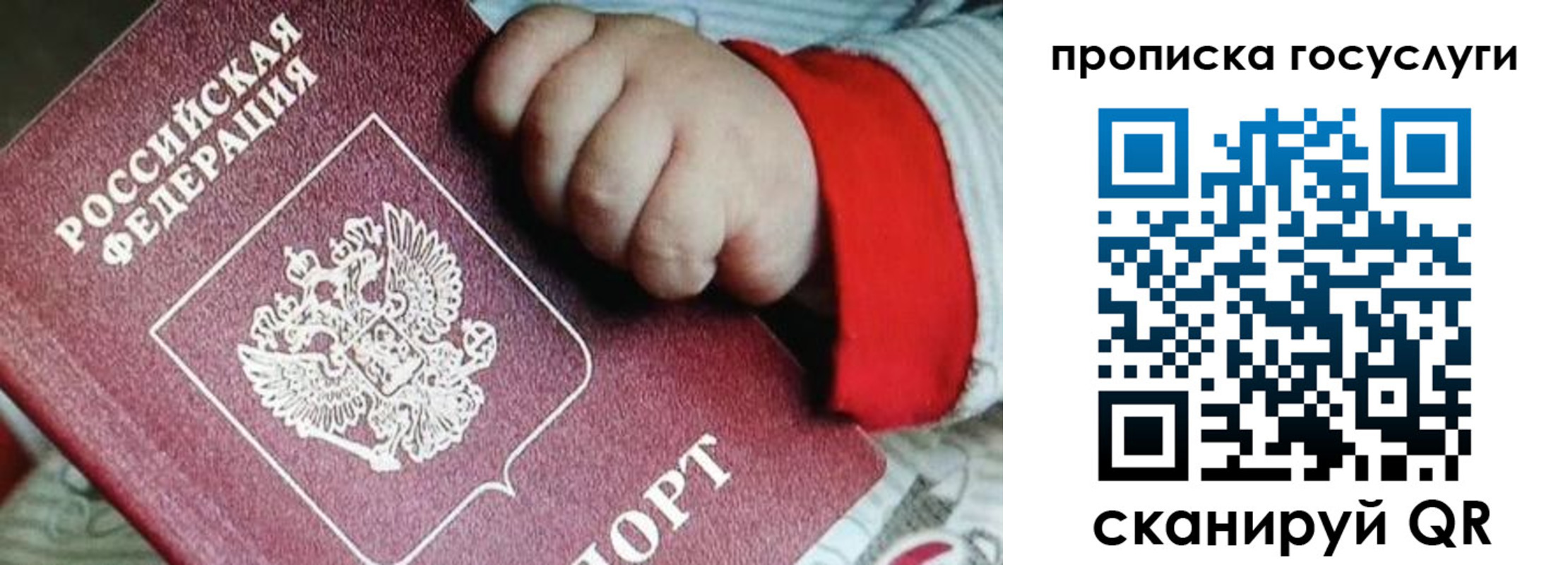 прописка штамп в Советской Гавани