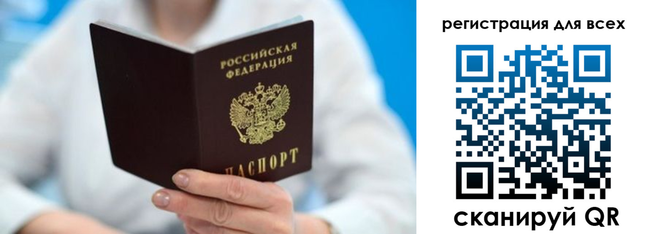 прописка для кредита в Советской Гавани