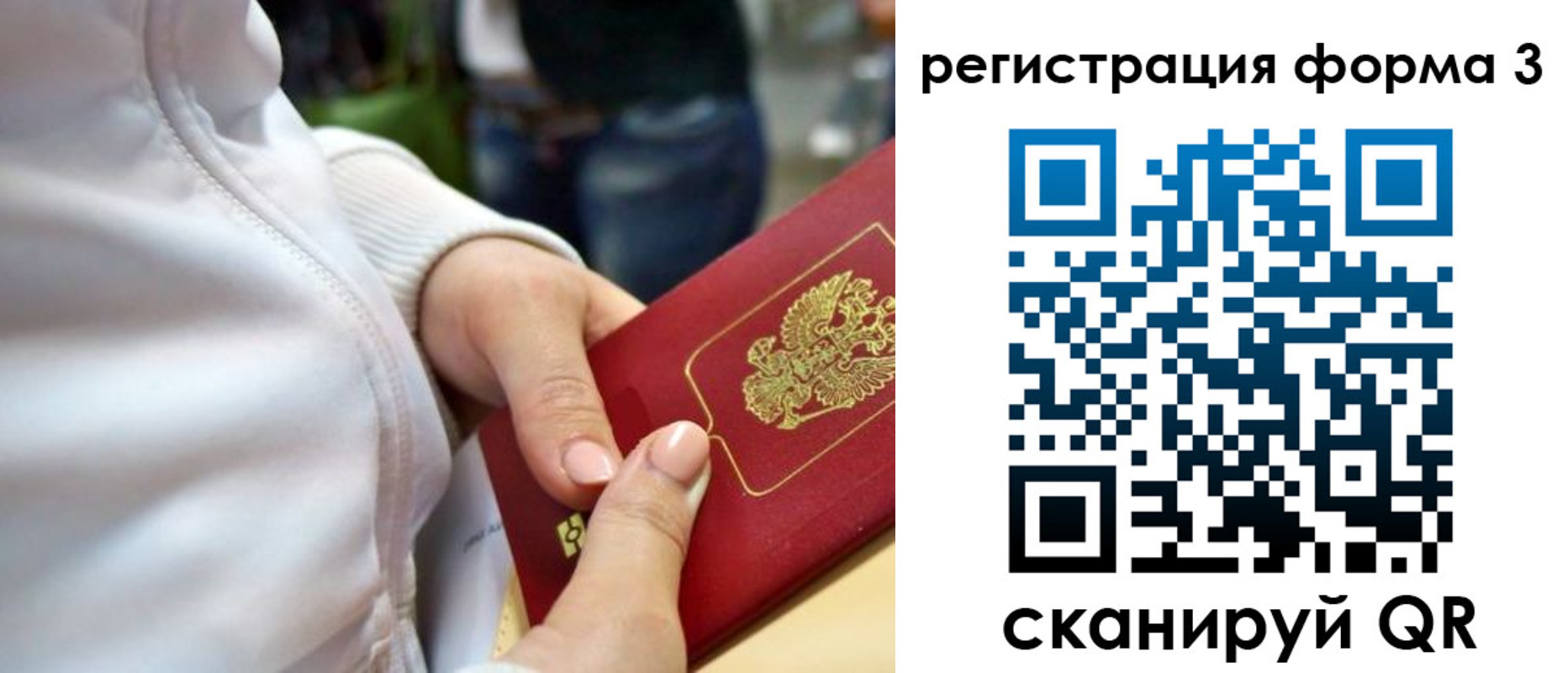 регистрация для школы в Советской Гавани