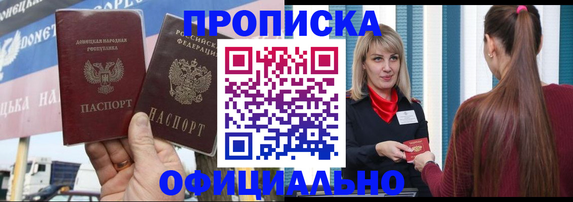пропишу в квартире в Советской Гавани