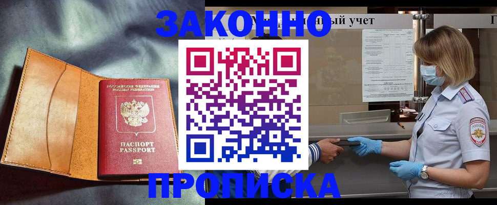 регистрация для школы в Советской Гавани