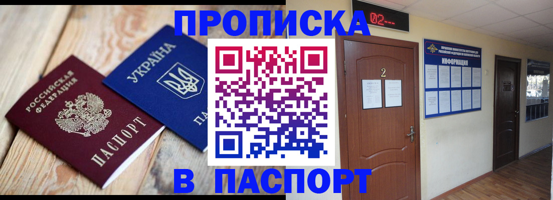 временная регистрация купить в Советской Гавани