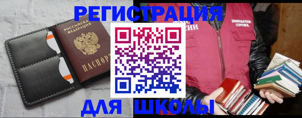 регистрация для дет. сада в Советской Гавани