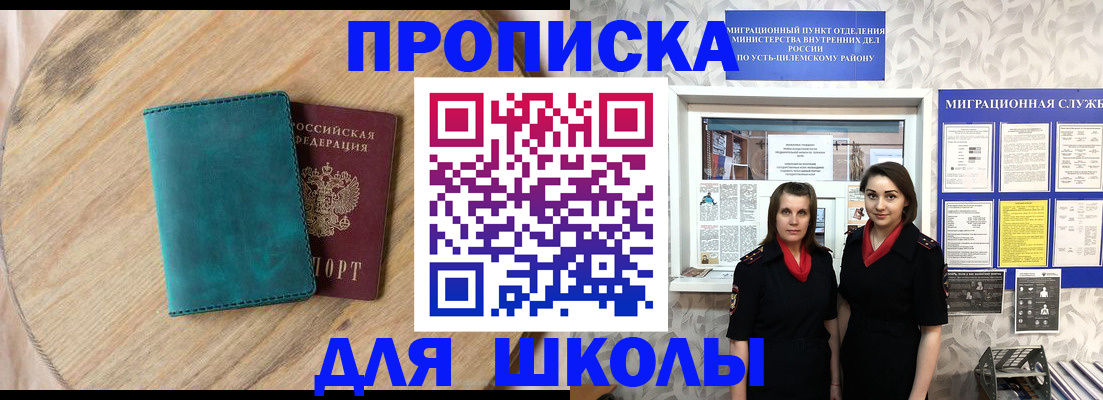 временная регистрация госуслуги в Советской Гавани