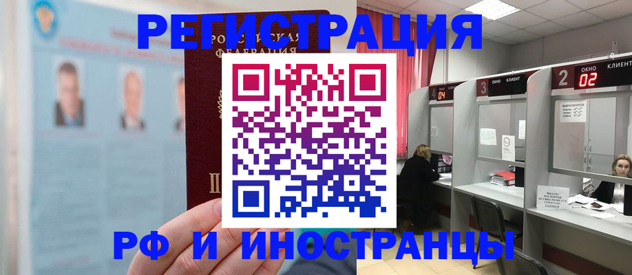 временная регистрация надежно в Советской Гавани