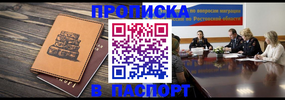 прописка для военкомата в Советской Гавани
