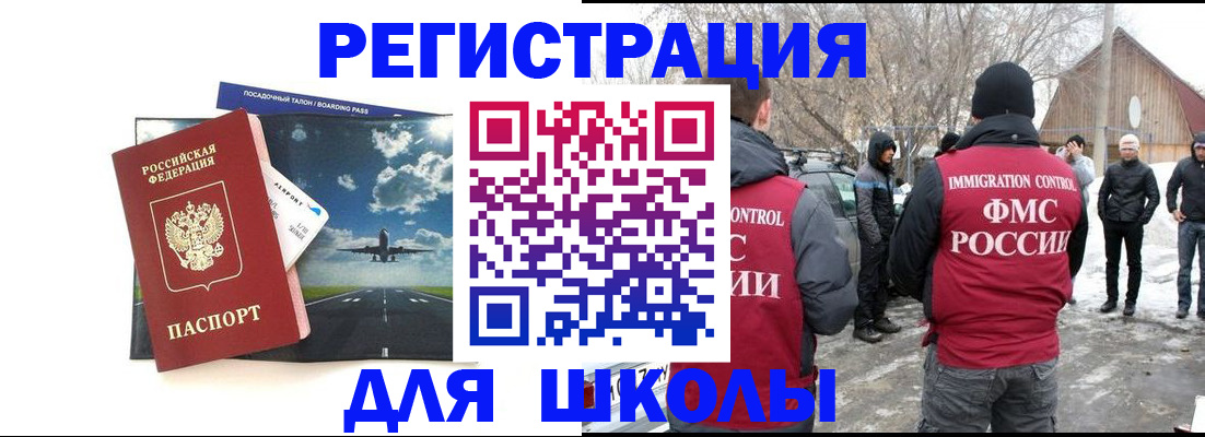 прописка штамп в Советской Гавани