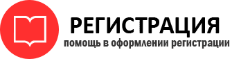 прописка в Советской Гавани id153177